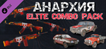Anarchy: Elite Combo Pack DLC - STEAM GIFT РОССИЯ