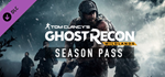 Tom Clancy´s Ghost Recon Wildlands - Season Pass DLC