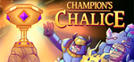 Champion´s Chalice - STEAM GIFT РОССИЯ