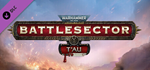 Warhammer 40,000: Battlesector - T´au DLC - STEAM RU