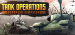 Tank Operations: European Campaign - STEAM GIFT РОССИЯ