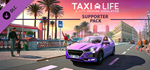 Taxi Life - Supporter Pack DLC - STEAM GIFT РОССИЯ
