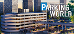Parking World - STEAM GIFT РОССИЯ