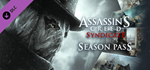 Assassin´s Creed Syndicate Season Pass DLC - STEAM RU
