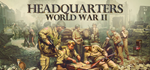 Headquarters: World War II - STEAM GIFT РОССИЯ