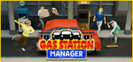 Gas Station Manager - STEAM GIFT РОССИЯ