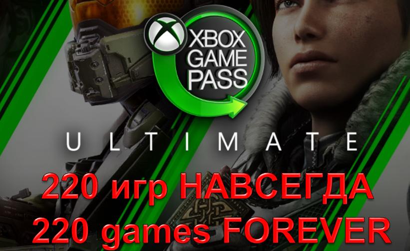 💎XBOX GAME PASS ULTIMATE+220 GAMES ACTIVATED FOREVER💎
