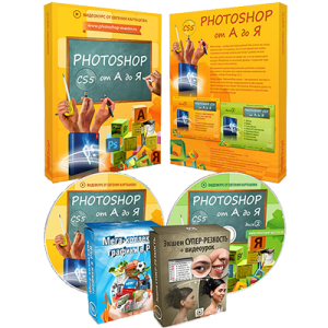Adobe Photoshop CS5 от А до Я