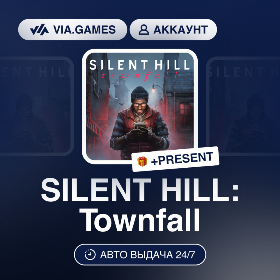 SILENT HILL: Townfall (PS5 Аккаунт) РФ-СНГ-МИР + ПОДАРОК фото 1
