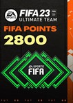 Игровая валюта FIFA 23 ✅ 2800 Поинтов ⭐️Region Free