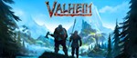 Valheim * Steam Гифт ** Все регионы