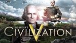 Sid Meier´s Civilization V ✅ Steam Ключ ⭐️Все регионы