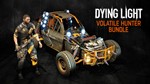 Dying Light - Volatile Hunter ✅ Steam ключ⭐️Все регионы