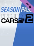 🔑 Project CARS 2 Season Pass 🔑 Steam Key 💻 PC GLOB