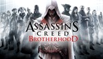 🗡️ Assassin´s Creed: Brotherhood 🔑 Ubisoft Connect 🔥