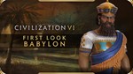 💠 Sid Meier´s Civ VI 🗿 Babylon Pack🔑 Steam 🌎 GLOBAL