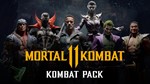 🔥Mortal Kombat 11 Kombat Pack 🔑Steam Key 🌎GLOBAL😊 - irongamers.ru