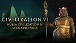 🔑 Sid Meier´s Civ VI 🔥 Nubia Pack 🤩 Steam 🔑GLOBAL