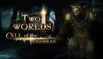 * Two Worlds II HD * Call of the Tenebrae * Steam