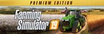 🚜 Farming Simulator 19 🌟 Premium Edition 🔑Steam ключ