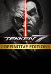 * TEKKEN 7 * Definitive Edition * Steam ключ
