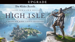 🗝️ The Elder Scrolls Online: High Isle Upgrade (DLC) �