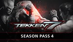* TEKKEN 7 * Season Pass 4 * Steam ключ * GLOBAL