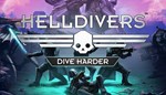 * HELLDIVERS Dive Harder Edition * Steam Ключ