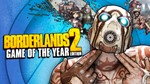 📣 Borderlands 2 GOTY 📈 Steam Ключ 🌛 Весь мир