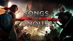 * Songs of Conquest * Steam Ключ * Весь мир