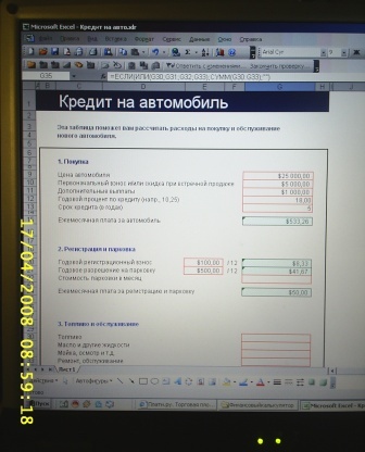 Финансовый Калькулятор ( Программа Кредит на авто)