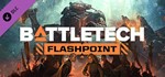 BATTLETECH - Flashpoint (DLC) Steam Key RU