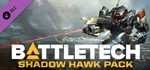 BATTLETECH Shadow Hawk Pack (DLC) Steam Key RU