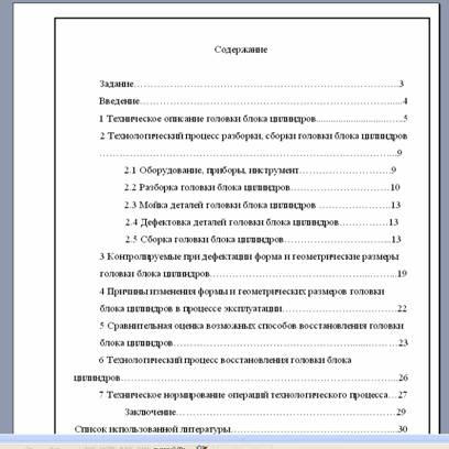 Технология ремонта головки блока цилиндров с разработко