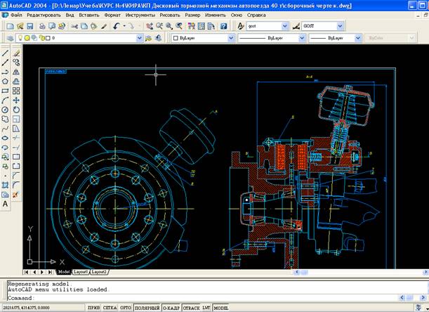 Курсовая работа Дисковые тормоза автопоезда 40 т(КИРА)
