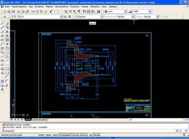 Курсовая работа: Сборочный чертеж в AutoCAD Курсовая работа: Сборочный чертеж в AutoCAD