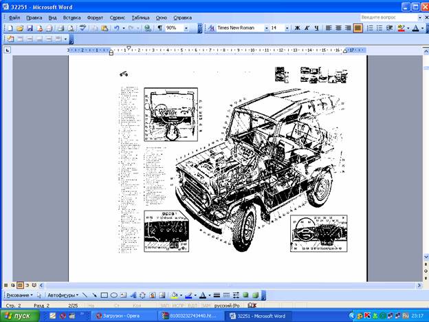 Курсовая работа Автомобиль УАЗ-31512