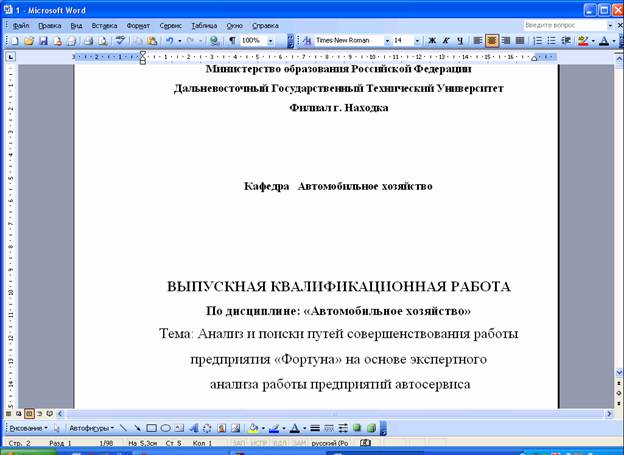 Анализ  работы предприятия