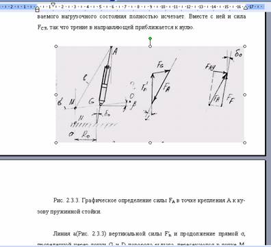 Курсовая работа: Подвеска легкового автомобиля