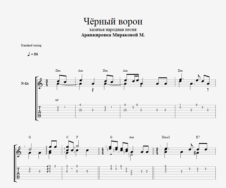 Русские народные песни черный ворон. Черный ворон табы для гитары. Черный ворон Ноты. Черный ворон Ноты для гитары. Чёрный ворон Ноты для фортепиано.