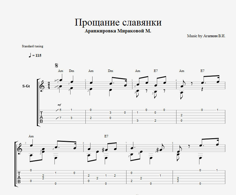 Прощание славянки слова музыка. Славянка Ноты для аккордеона. Марш прощание славянки Ноты для аккордеона. Прощание славянки Ноты для гитары. Агапкин прощание славянки Ноты.