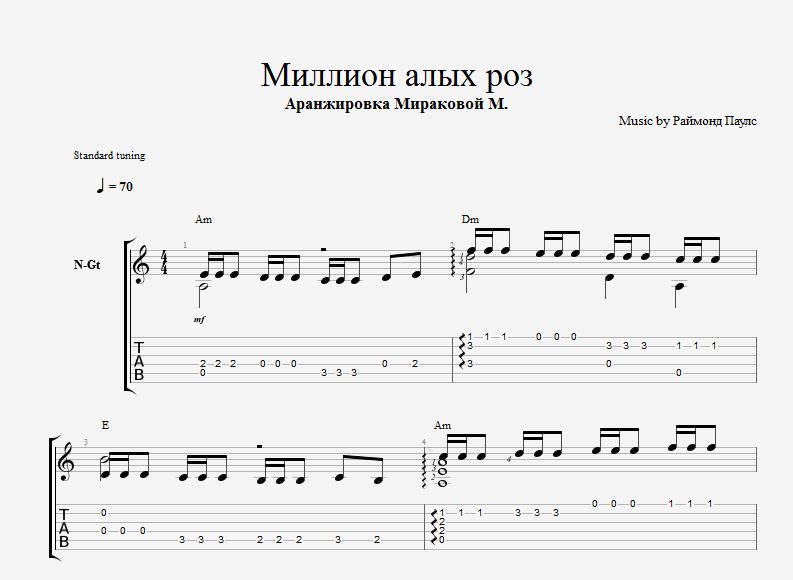 Миллион алых роз табы. Миллион алых роз Ноты. Миллион алых роз песня. Ноты миллион алых.