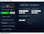 Bot TryMovie for Lineage 2 Revolution (Unlimited)