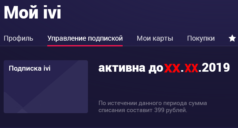 Иви горячая линия ivi