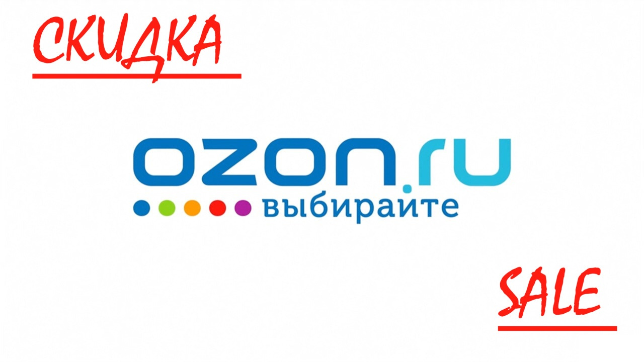 Фоновое изображение озон