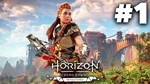 Horizon Zero Dawn Remastered *PS5