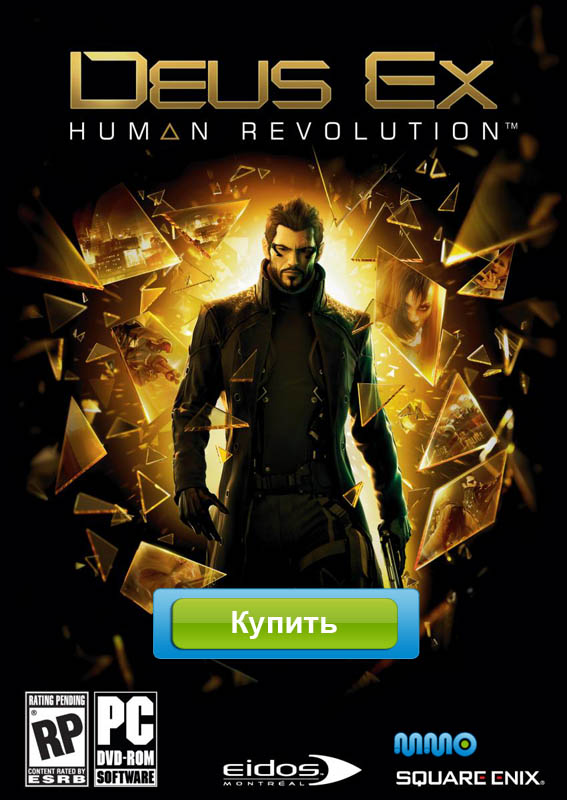 MMO-SHOP.RU | Deus Ex: Human Revolution !!!ТЕСТ