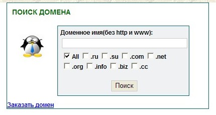 Скрипт Whois (RUS)