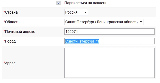 Модуль Webasyst Автоподстановка города