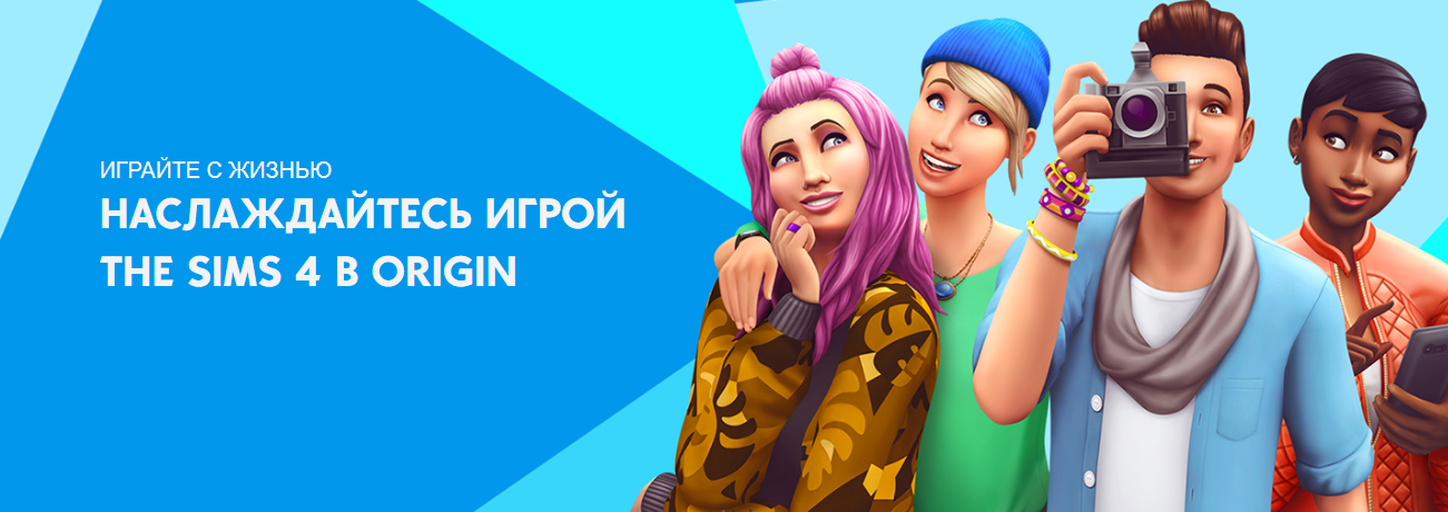 buy sims 4 origin